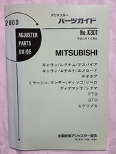 Mitsubishi gto fto - gto,