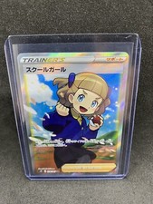 School Girl 078/067 Towering Perfection s7D Japanese Pokemon Card