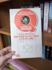 Choro Q VW Baja Boxed