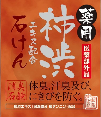 Japanese persimmon soap with - japanese,