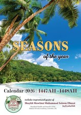 2026 Islamic Wall Calendar A3