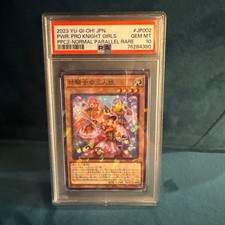 Yu-Gi-Oh BAll Knight's Three