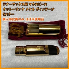 Tenor Mouthpiece Otto Link