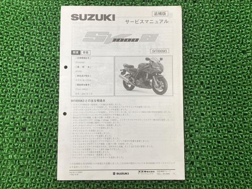 Suzuki sv1000s service - service, manual