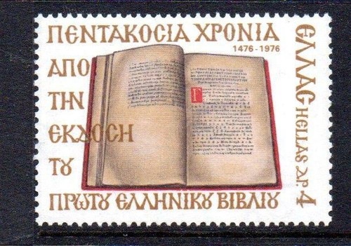 Greece mnh 1976 - greece,