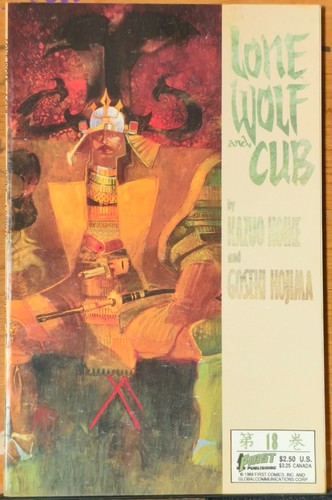 Lone wolf and cub 1988 - wolf,