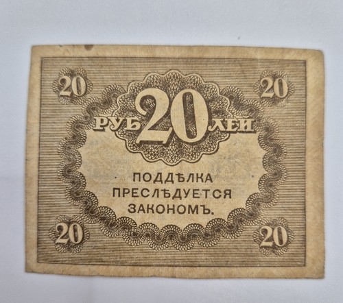 Russia rubles 1917 - russia,