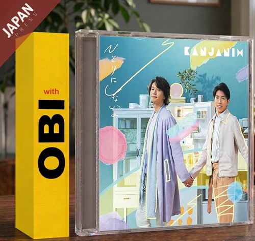 Kanjani eight hitori ni - eight,