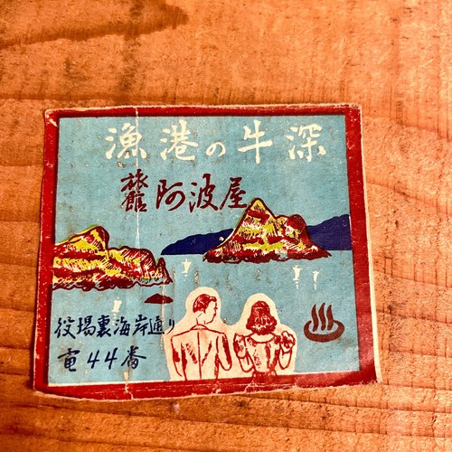 Antique old matchbox - old,