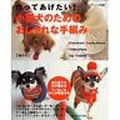 Hand made dog - hand, wear