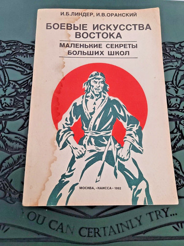 Eastern martial arts great - martial,