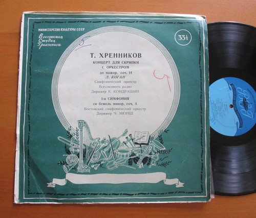 Leonid kogan khrennikov violin - leonid,