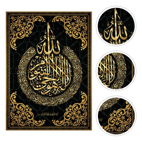 Muslim ramadan wall art - muslim,