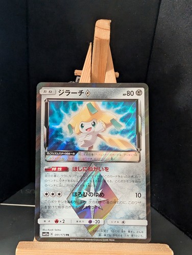 Pokemon tcg tag - pokemon, team