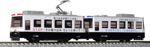 Kato gauge chibi den - kato,