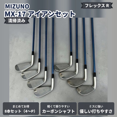 Mizuno irons - mx-17,