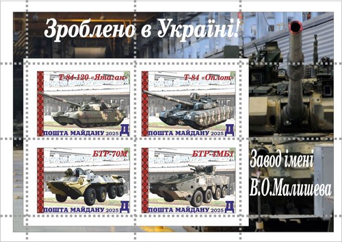 Stamp block armored cars and - cars,