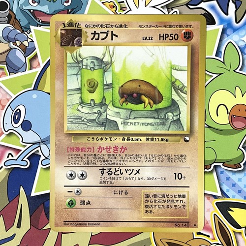 Kabuto 140 vending 1998 - kabuto, no.140