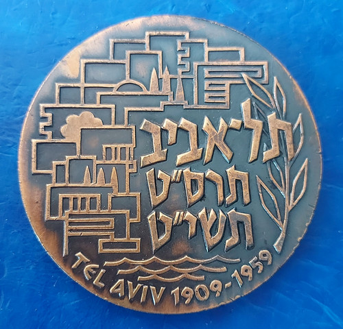 Israel official state - israel, medal