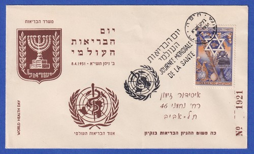 Israel special cover world - israel,