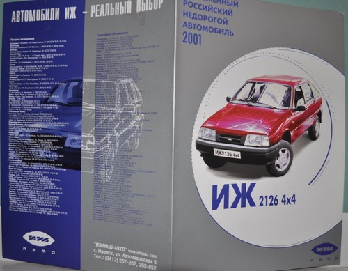 Izh 2126 4x4 2001 - 2126, russian