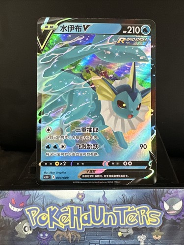 Pokemon card vaporeon - pokemon,