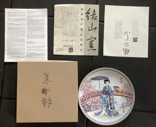 Plum blossoms plate yoshiharu - blossoms,