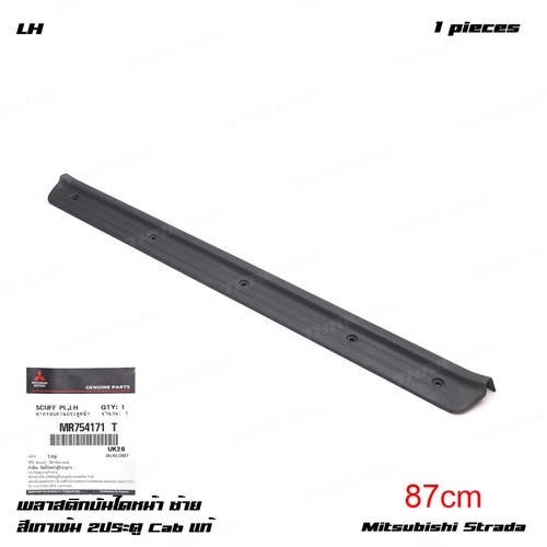 Front grey door sill - door,