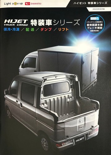 Daihatsu hijet truck cargo - hijet,
