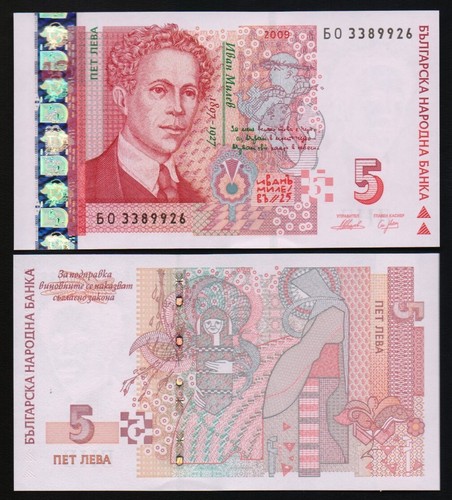 Bulgaria b231a 116b - b231a, 1
