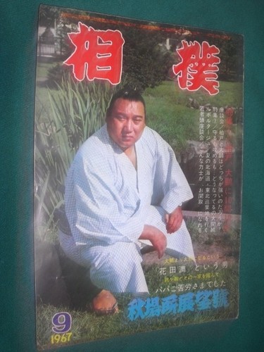 Sumo kyushu basho - kyushu,