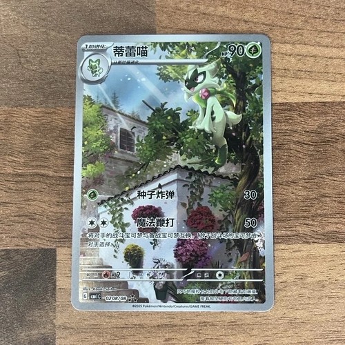 Pokémon tcg floragato - pokémon,