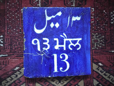 Antique Islamic Qajar dynasty