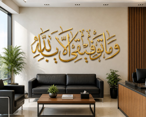 Tawfiqi illa billah - ma,