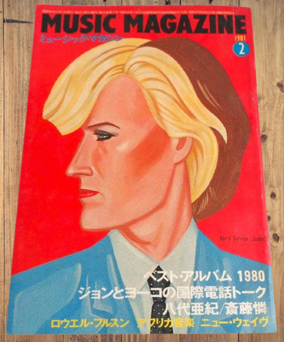 Music magazine feb 1981 japan - music,