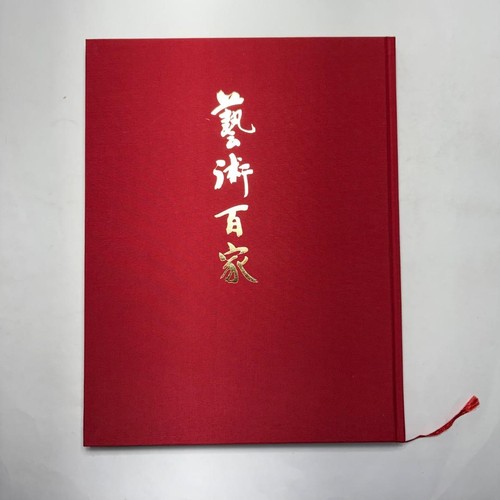 Exhibition catalog art - exhibition,