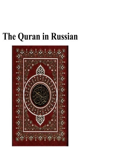 The quran russian - the, in