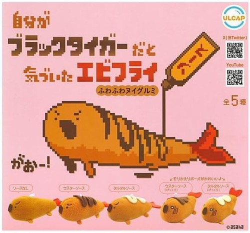 Black tiger shrimp - tiger, plush