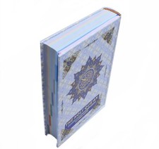 13 Line Colour Coded Quran