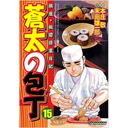 Souta kitchen knife manga - kitchen,