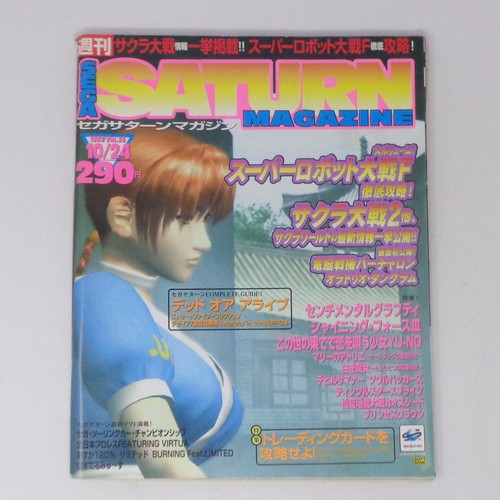 Sega saturn magazine oct - oct, 24
