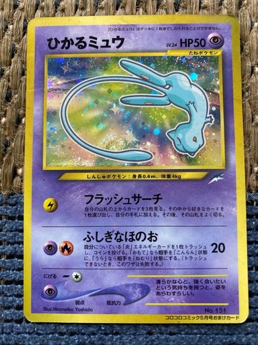 Shining mew 151 holo - shining,