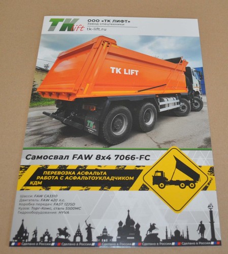 Faw 8x4 dump truck chinese - faw,