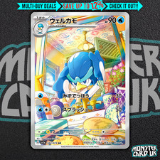 Pokemon Quaxwell AR 082/073