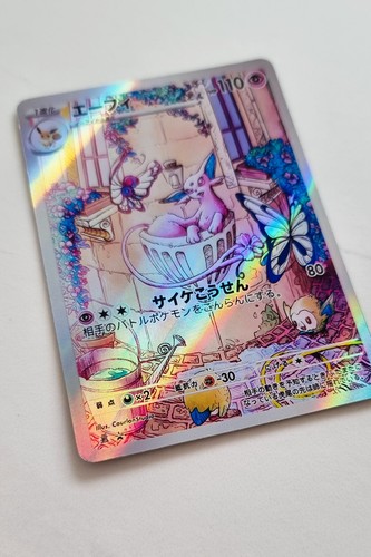 Espeon custom card - custom,