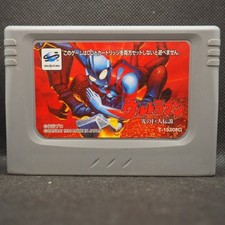 Ultraman Hikari no Kyojin