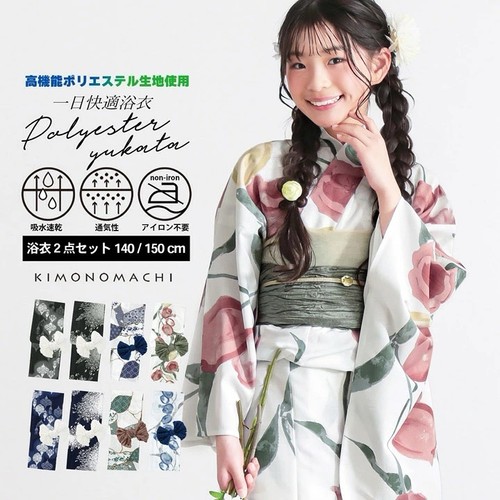 Girls yukata set - girls',