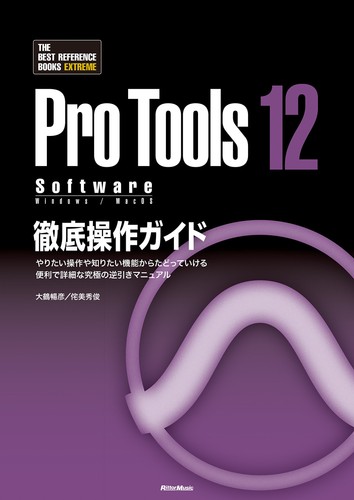 Pro tools software complete - 12,