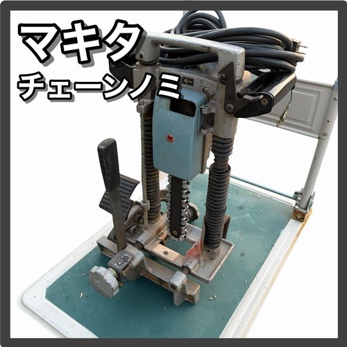 Makita 7100b chain mortiser - 7100b,