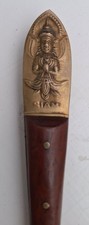 Early SIAM Brass Letter Opener